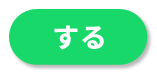 する