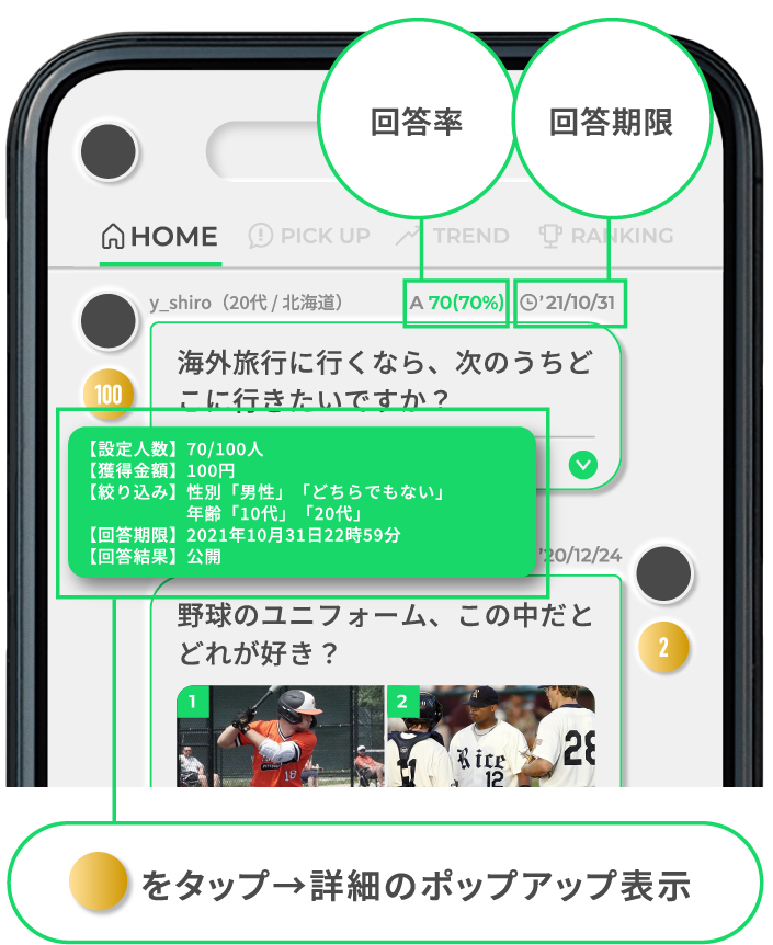 有料質問を見つけよう