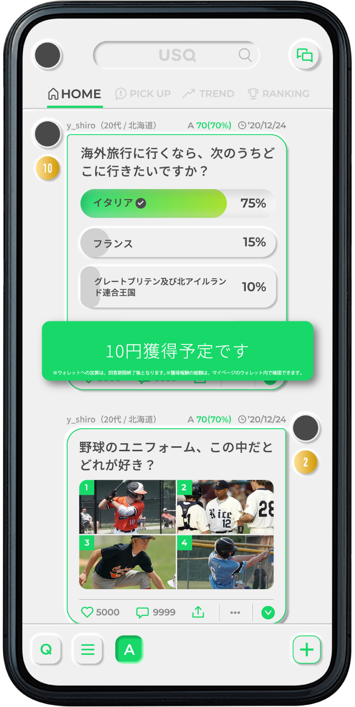 選択質問のポップアップ表示画面