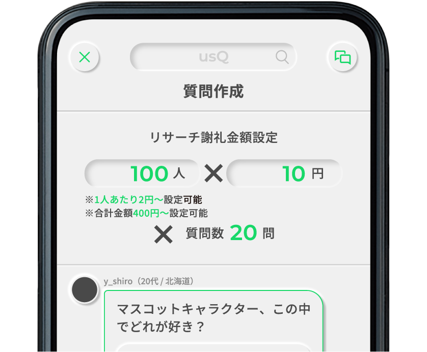 選択質問