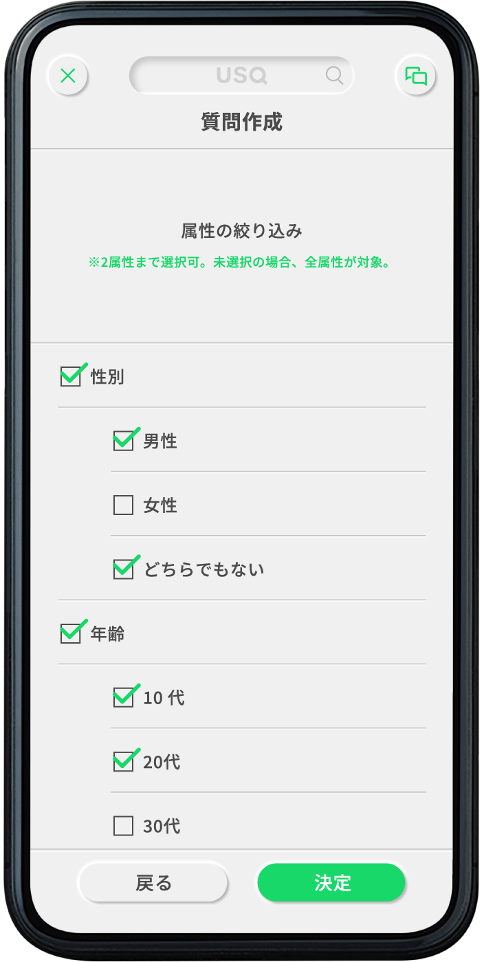 属性を絞り込もう
