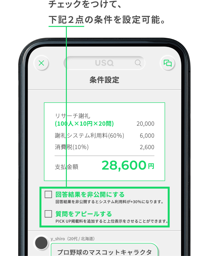 チェックをつけて、下記2点の条件を設定可能